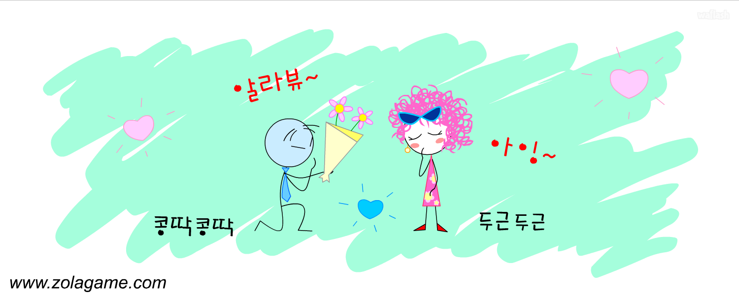 졸라맨 스페샬 에디션 제4편 - 따신 러부스또리 게임 화면 3