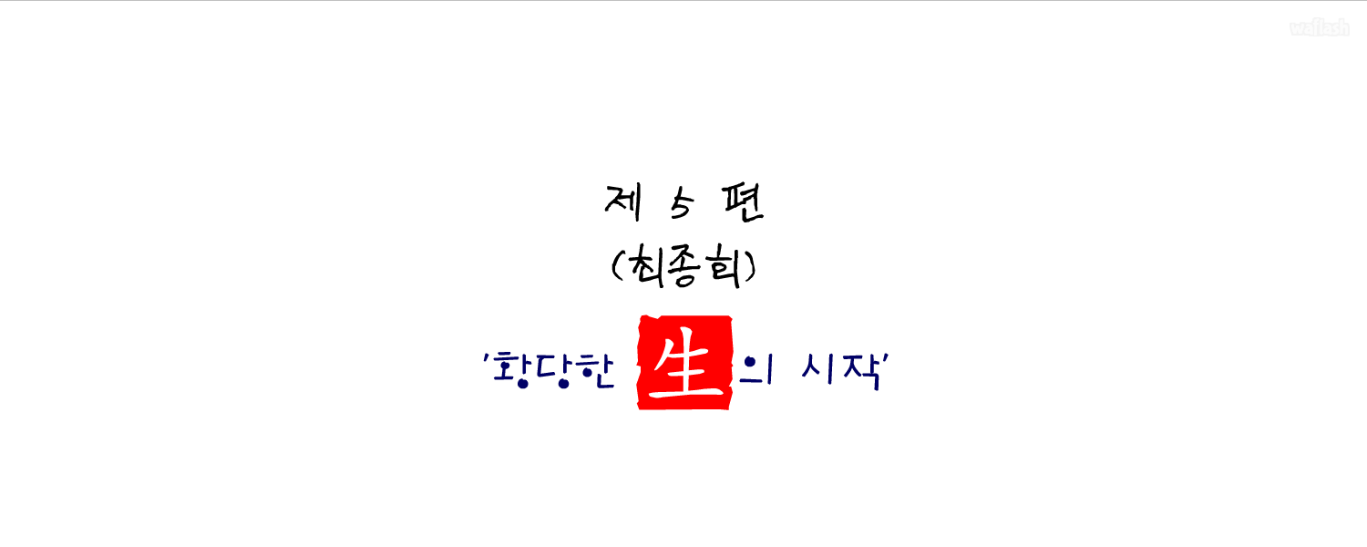 졸라맨 스페샬 에디션 제5편 최종회 - 황당한 生의 시작 게임 화면 2