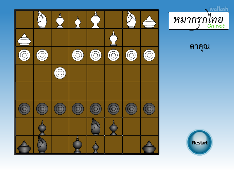 태국 체스 게임 (เกมส์หมากรุกไทย) 게임 화면 2