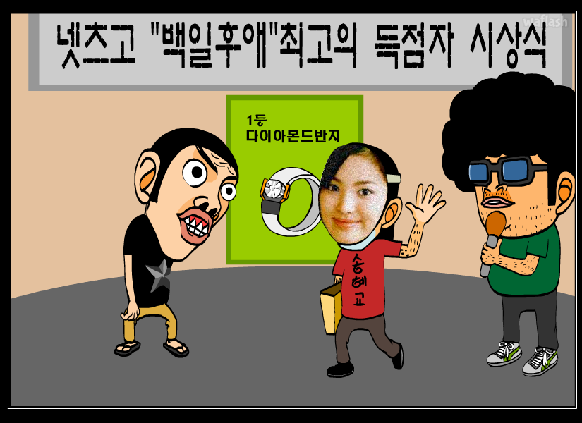 홍스구락부 - 백일후애 2 게임 화면 2