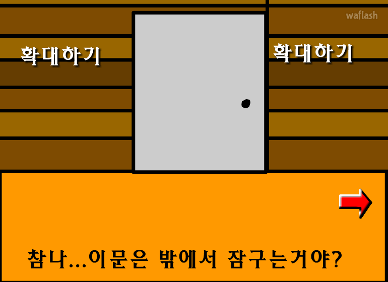 E녀의 서재탈출 게임 화면 2