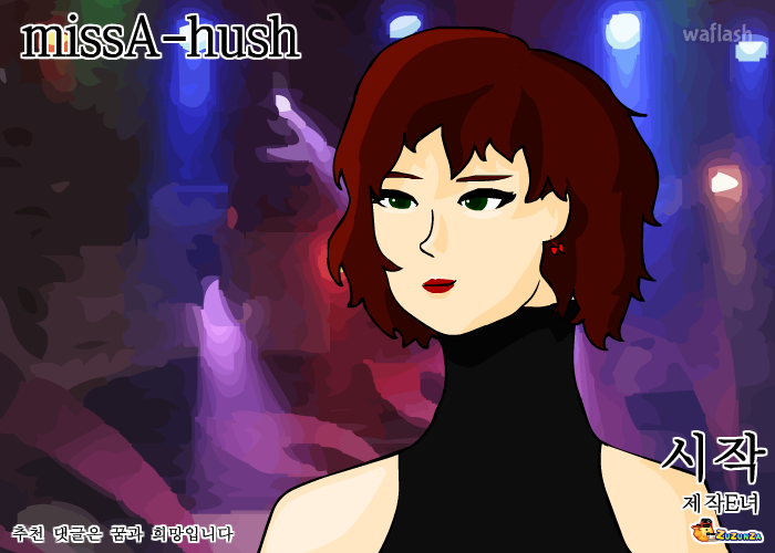 missA - Hush 게임 화면 1