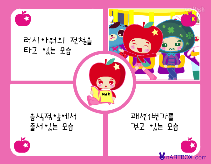 잡지에 실린 자신의 모습으로 알아보는 심리테스트 - 엔아트박스 심리테스트 게임 화면 2