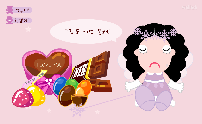 초콜렛을 기억해 - 엔아트박스 게임 화면 3