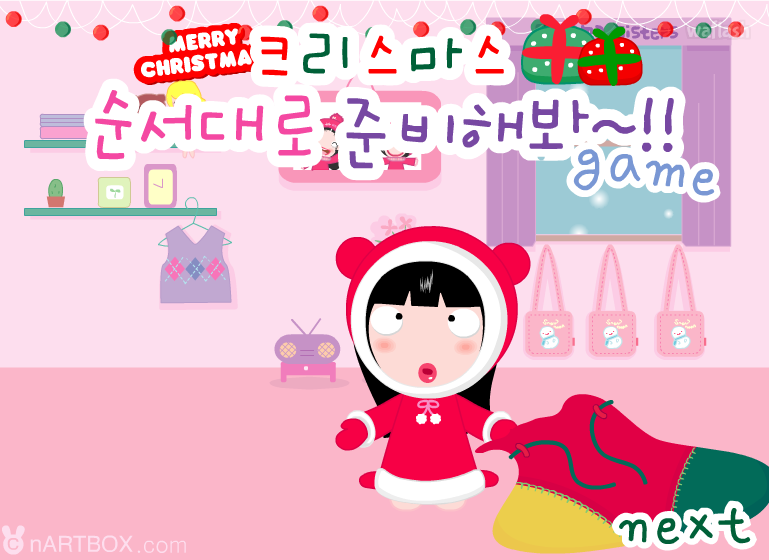 크리스마스 선물 순서대로 준비해봐~!! - 엔아트박스 게임 화면 1
