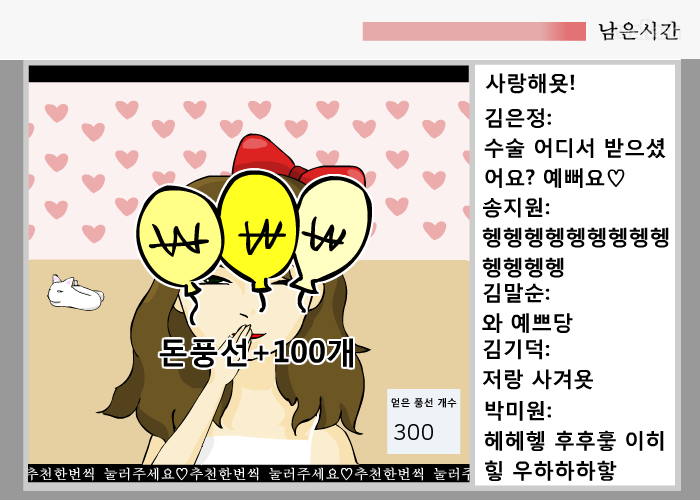 BJ E녀 게임 화면 4