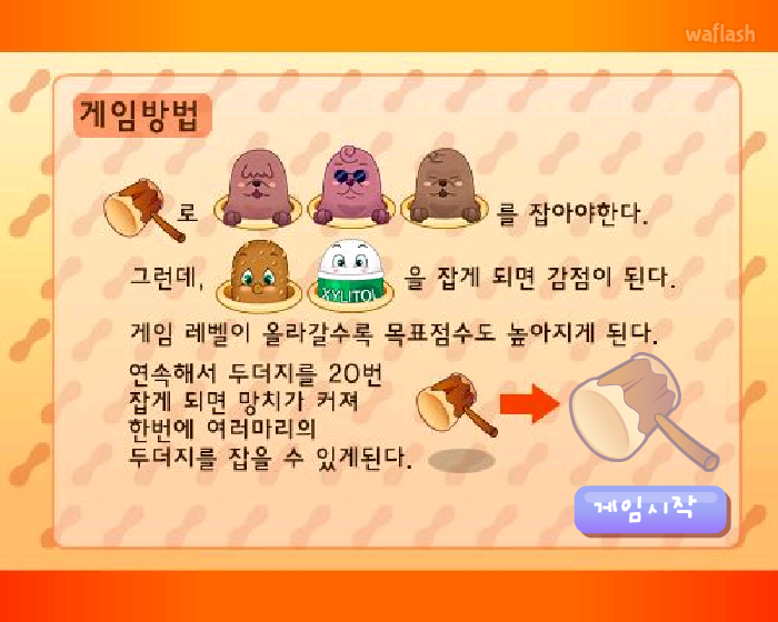 아이부라보 - 맛동산 타이쿤 게임 화면 2