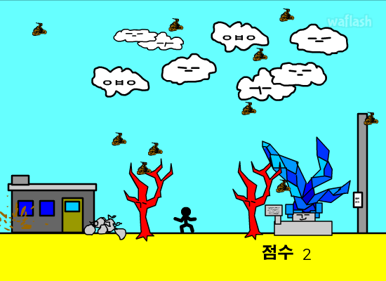 똥피하기 2 게임 화면 1