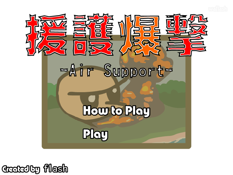 에어 서포트 (Air Support) 게임 화면 1