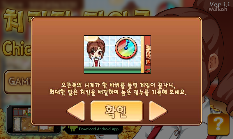 치킨집 타이쿤 게임 화면 6