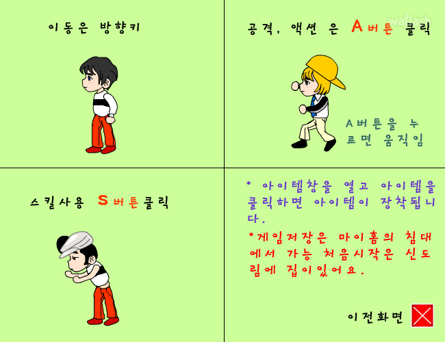 인생게임 5편 게임 화면 1