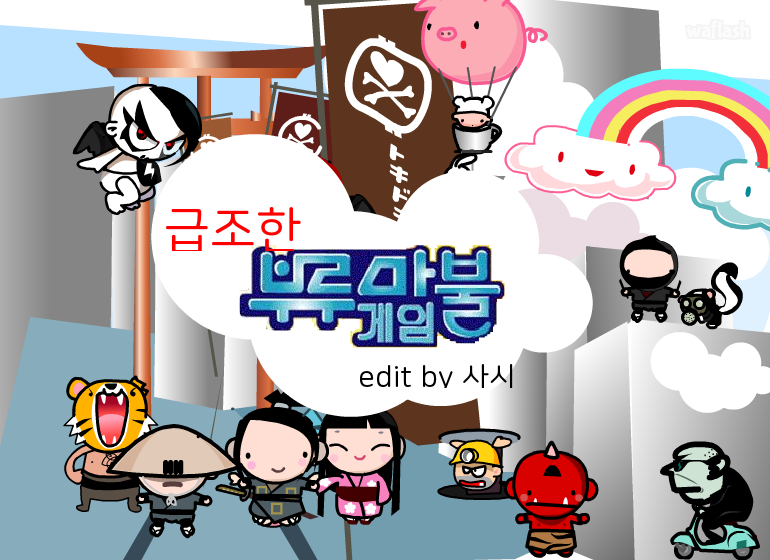 급조한 부루마불 게임 게임 화면 1