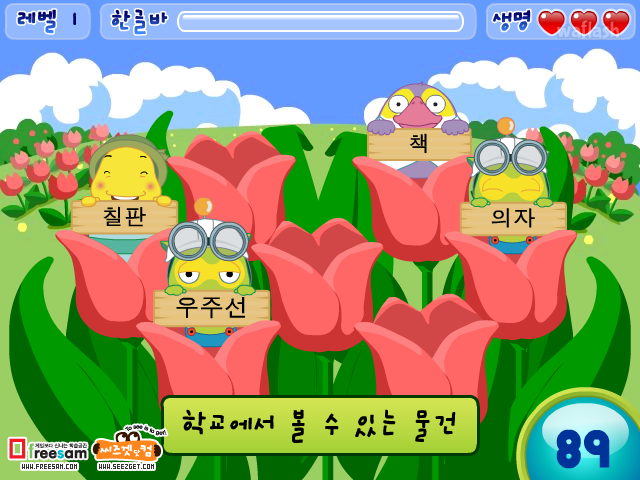 KIN공게임 - 한글찾기 게임 게임 화면 3