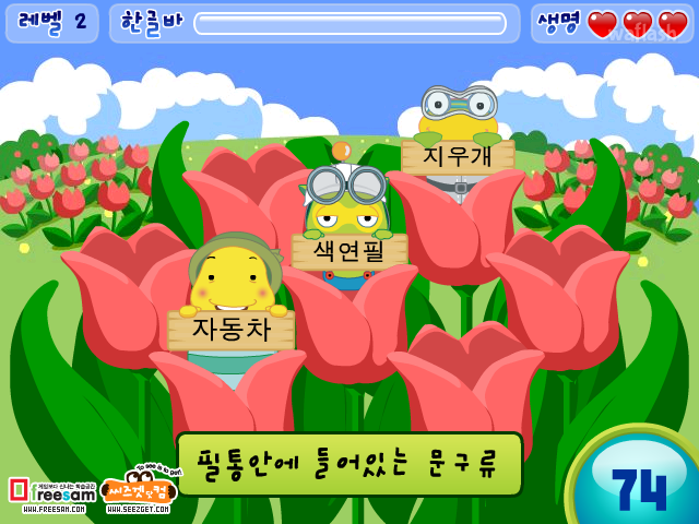 KIN공게임 - 한글찾기 게임 게임 화면 4