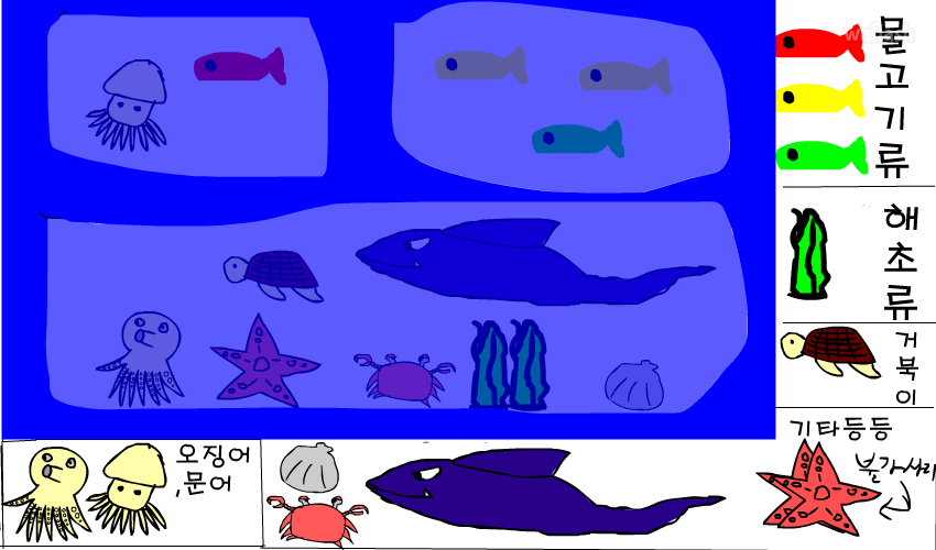 수족관 꾸미기 게임 화면 1