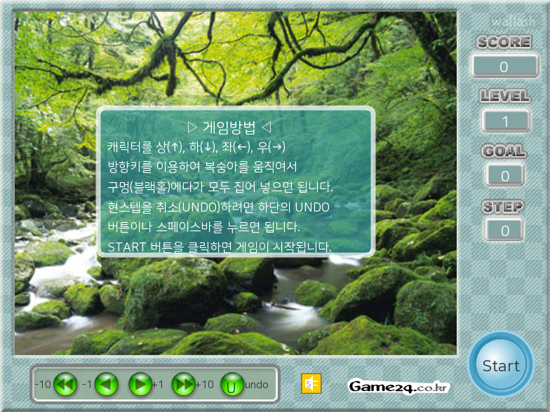 소코반 게임 화면 1