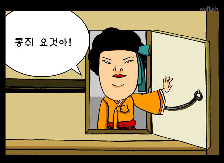 홍스구락부 - 콩쥐 팥쥐 게임 화면 2