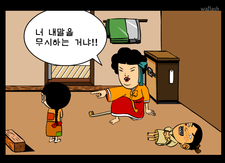 홍스구락부 - 콩쥐 팥쥐 게임 화면 3