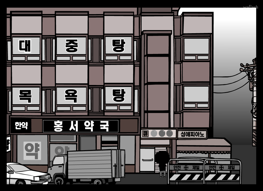홍스구락부 - 때 게임 화면 2