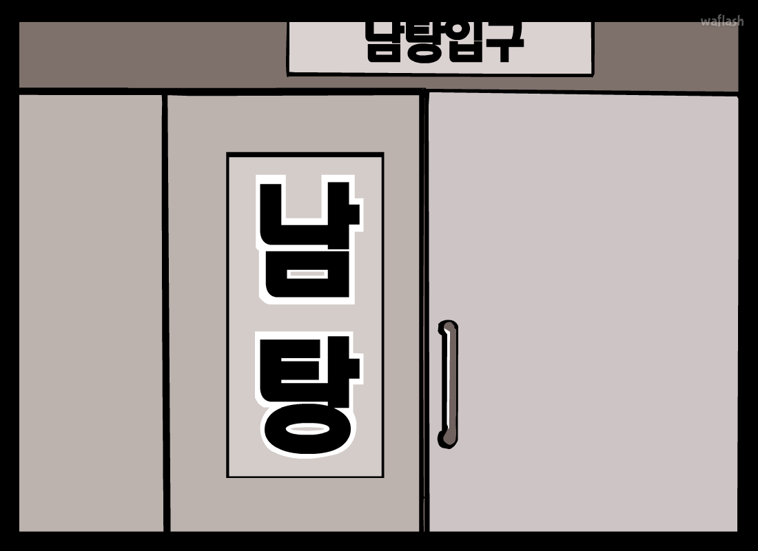 홍스구락부 - 때 게임 화면 3