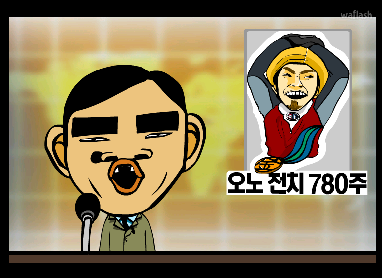 홍스구락부 - MBG 뉴스 게임 화면 2