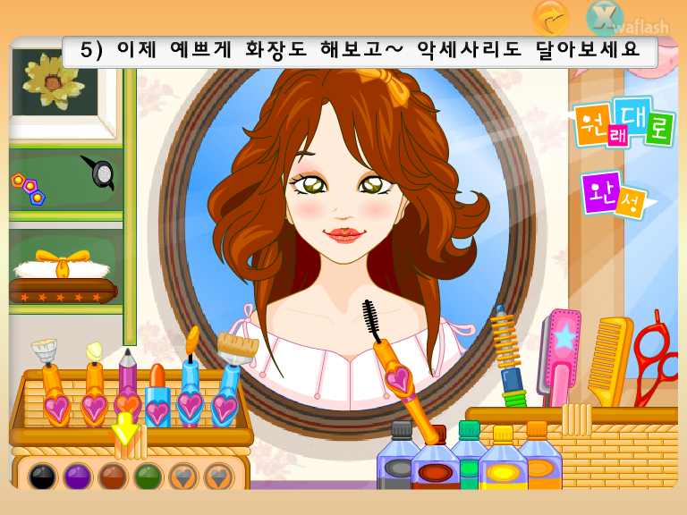 에듀리 화장하기 - 코코 미용실 게임 화면 2
