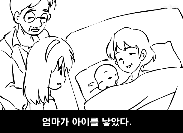 신인류 게임 화면 2