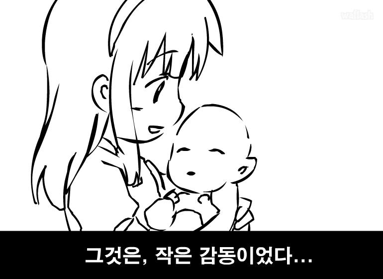 신인류 게임 화면 3