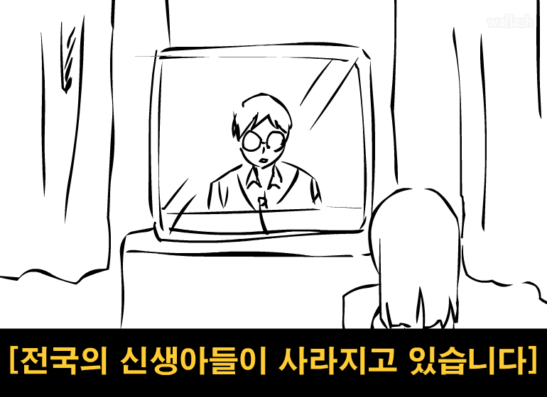 신인류 게임 화면 4