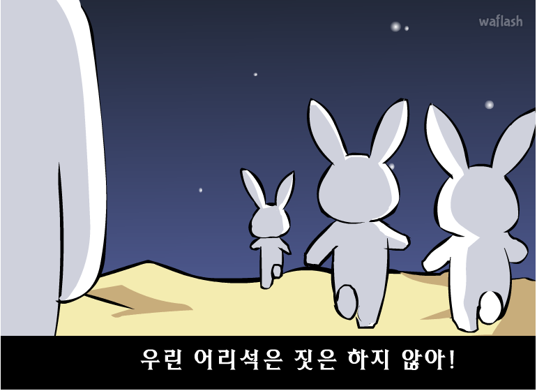 달의 모험 2 (Adventure of the Moon 2) 게임 화면 3