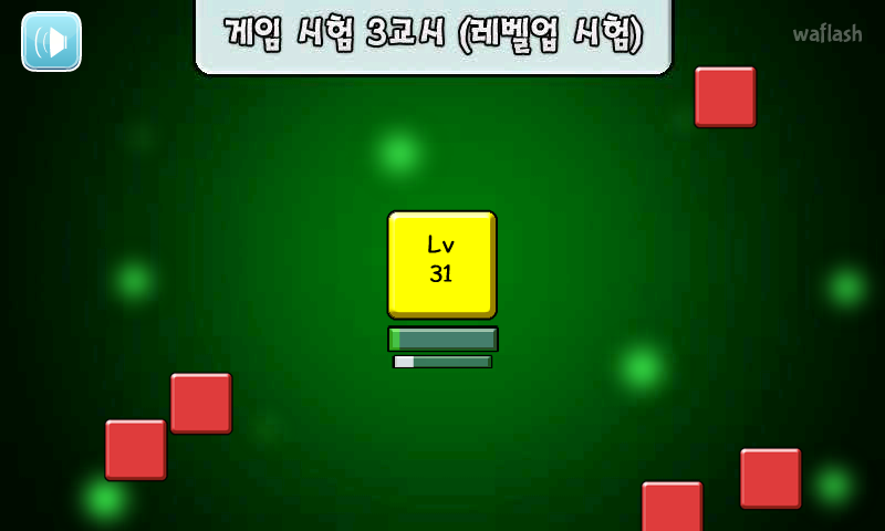 게임으로 시험치기! 게임 화면 10