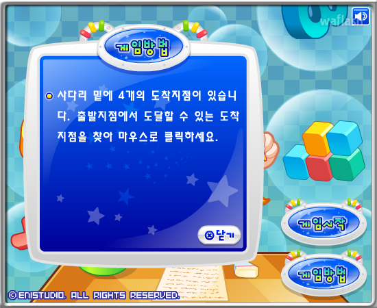 아이큐점프 아슬아슬사다리 게임 화면 2
