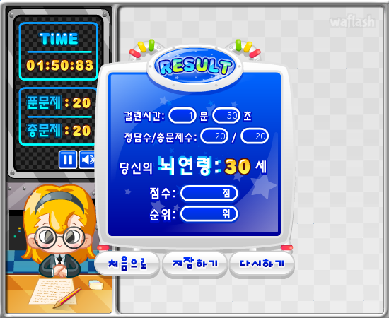아이큐점프 아슬아슬사다리 게임 화면 4