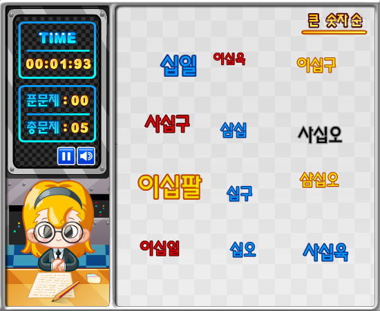아이큐점프 숫자를 지우자! 게임 화면 3