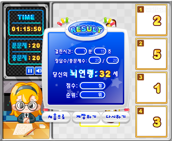 아이큐점프 덧셈,뺄셈하기! 게임 화면 4