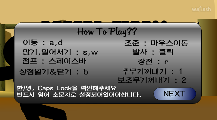 모래 폭풍 (Desert Storm) 게임 화면 3