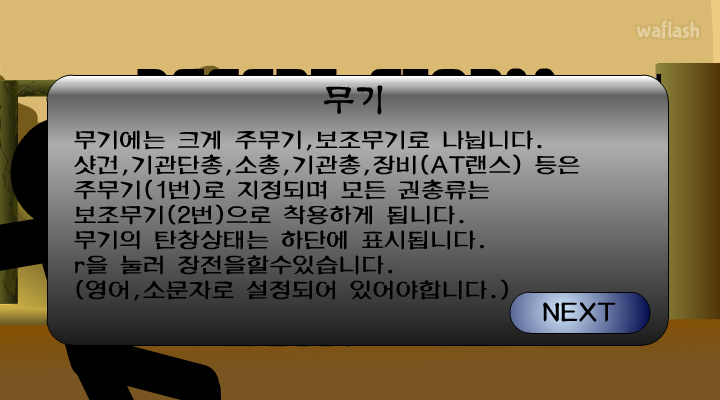 모래 폭풍 (Desert Storm) 게임 화면 6