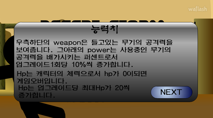 모래 폭풍 (Desert Storm) 게임 화면 12
