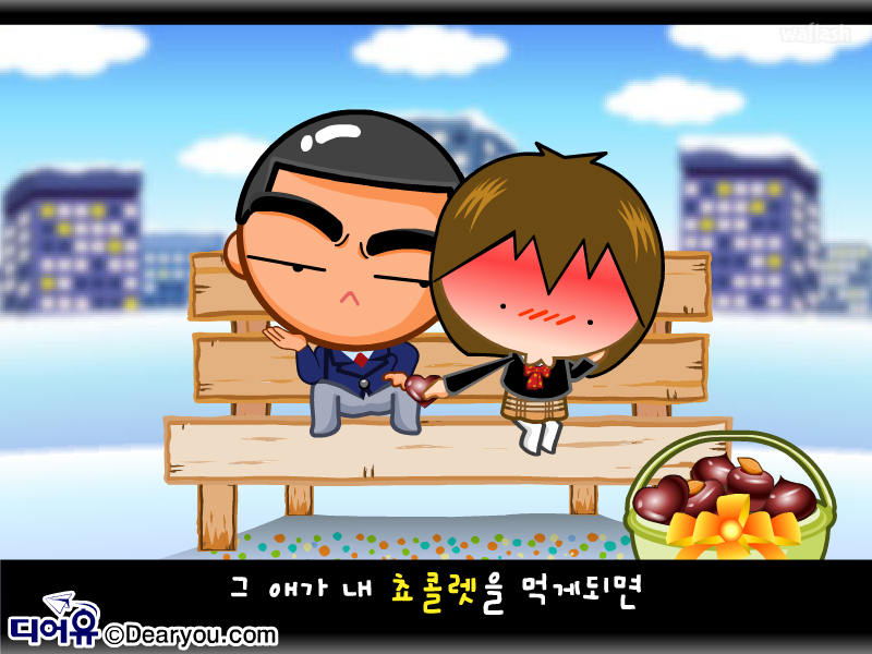 발렌타인송 게임 화면 3