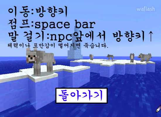 북극 탐험기 게임 화면 2