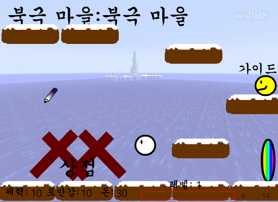 북극 탐험기 게임 화면 3