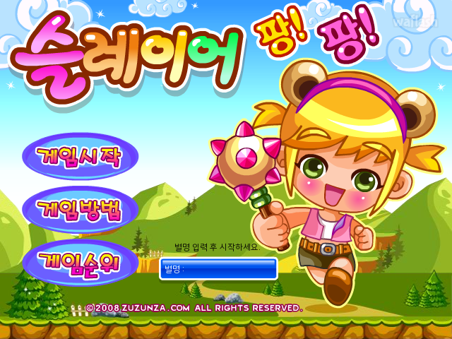 슬레이어 팡!팡! 게임 화면 1