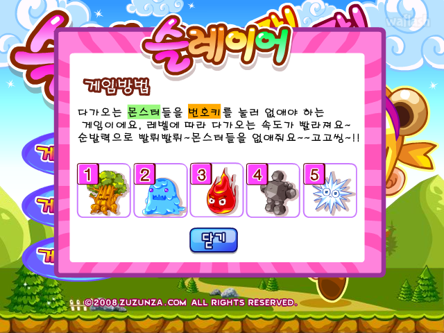 슬레이어 팡!팡! 게임 화면 2