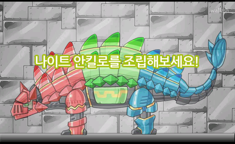 합체! 다이노 로봇 - 공룡 군단 게임 화면 3