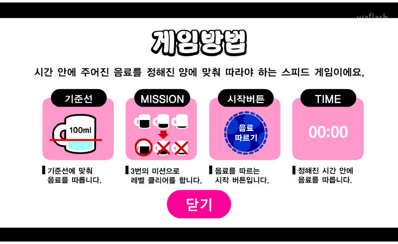 다함께 쏴!쏴!쏴! 게임 화면 2
