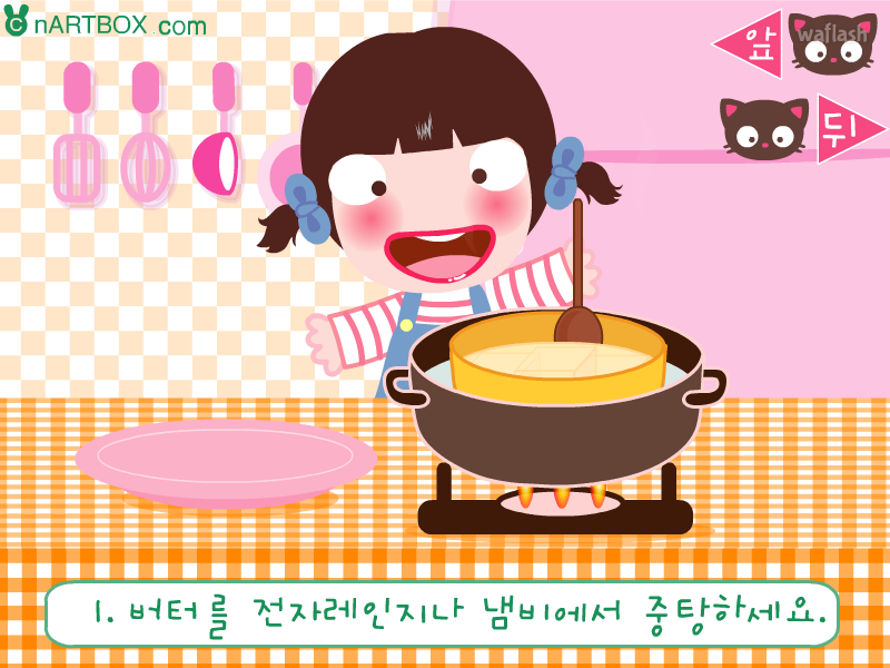 엔아트박스 요리게임 - 마늘빵 게임 화면 2
