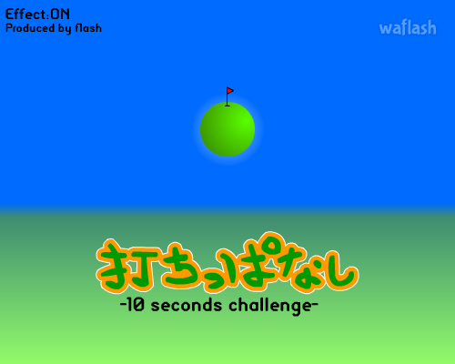10초 도전 (10 Seconds Challenge) 게임 화면 1