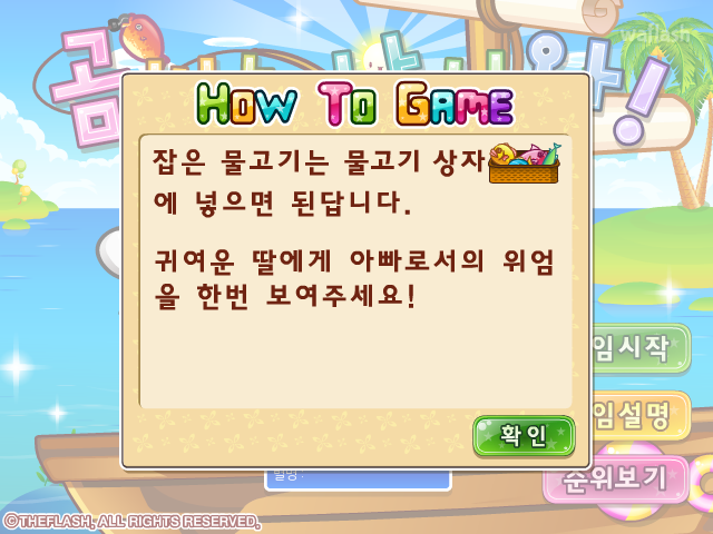 곰씨는 낚시왕! 게임 화면 4