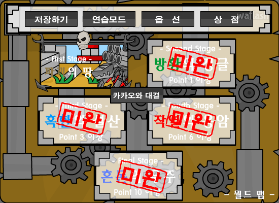 트리플 기어 게임 화면 2