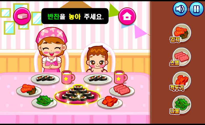 엄마와 함께 김밥을 게임 화면 2
